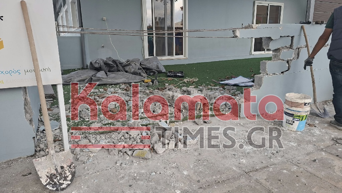 Καλαμάτα: ΙΧ γκρέμισε μαντρότοιχο ΚΔΑΠ την ώρα που λειτουργούσε 7